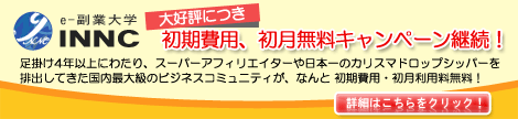 innc-470.png